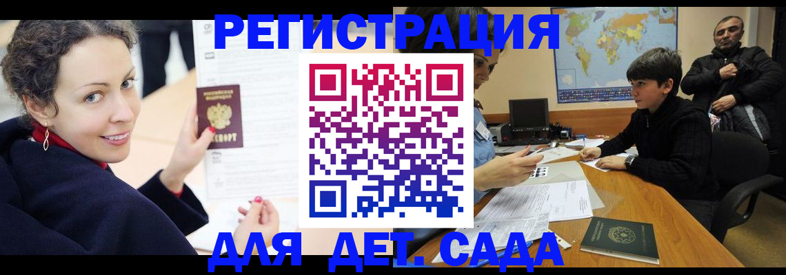 прописка штамп в Сердобске