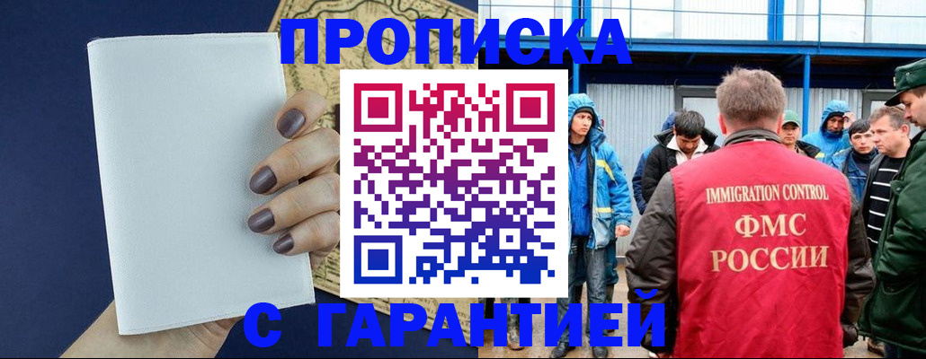 временная регистрация адрес в Сердобске