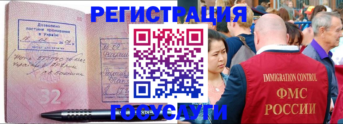 временная регистрация в Сердобске