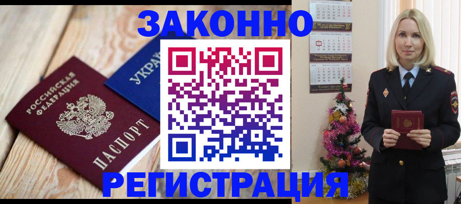 прописка гарантия в Сердобске