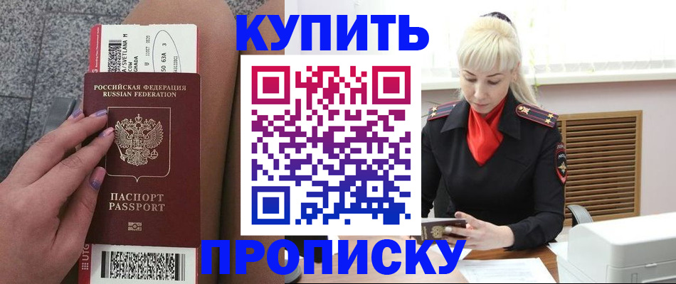 временная регистрация надежно в Сердобске