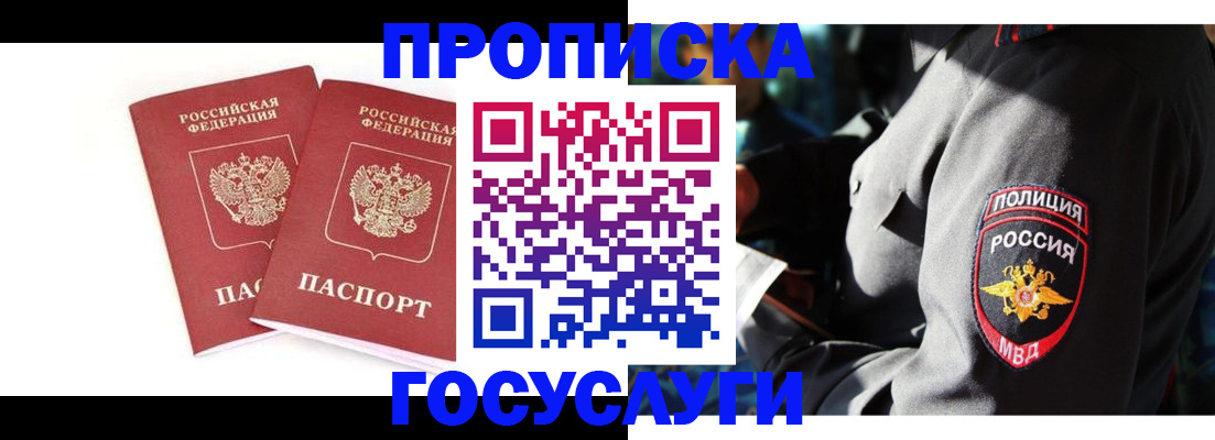 временная регистрация недорого в Сердобске