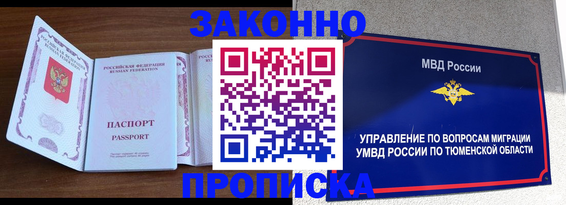 временная регистрация законно в Сердобске