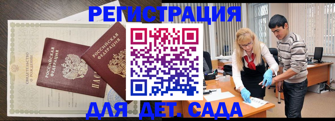 временная регистрация в Сердобске