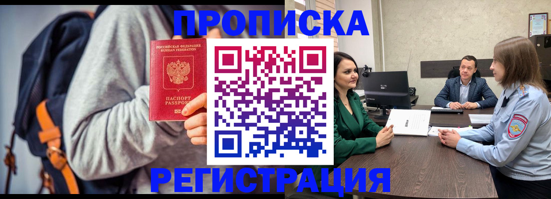 временная регистрация надежно в Сердобске